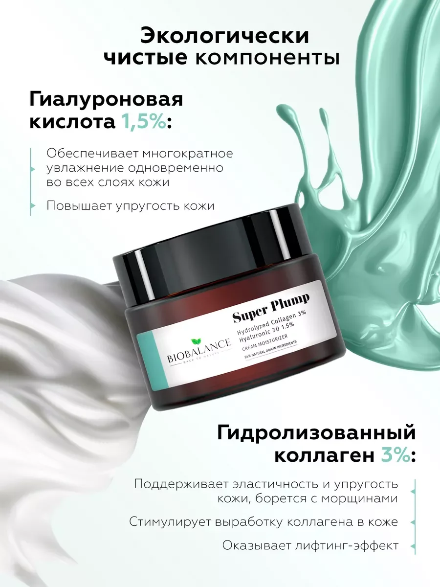 Крем для лица увлажняющий с гиалуроновой кислотой