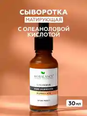 Сыворотка для сужения пор постакне матирующая