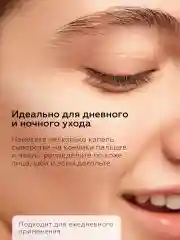 Сыворотка для сужения пор постакне матирующая