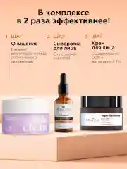 Сыворотка для сужения пор постакне матирующая
