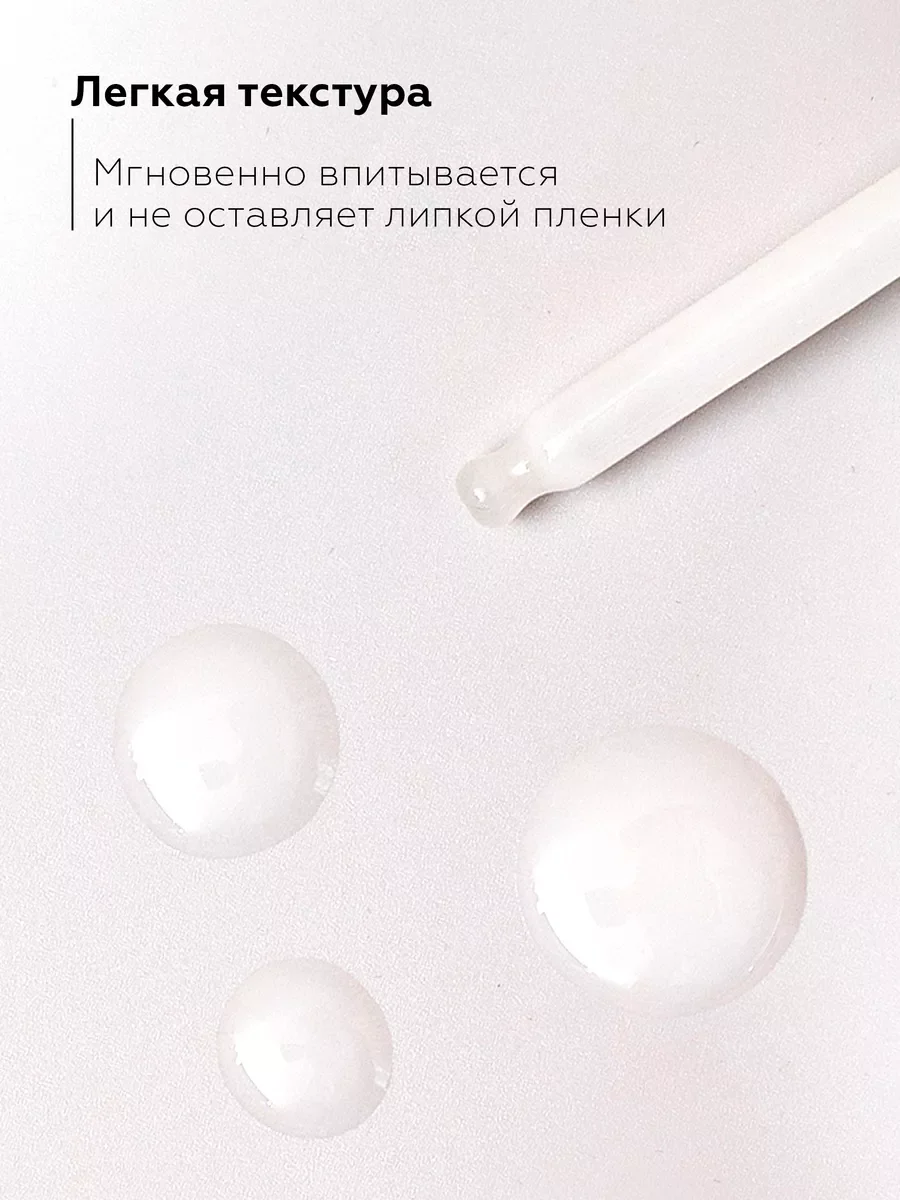 Сыворотка для сужения пор постакне матирующая