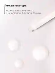 Сыворотка для сужения пор постакне матирующая