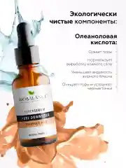 Сыворотка для сужения пор постакне матирующая