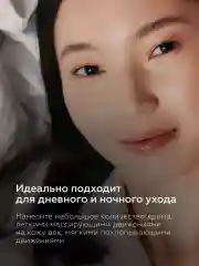 Крем для век и кожи вокруг глаз антивозрастной
