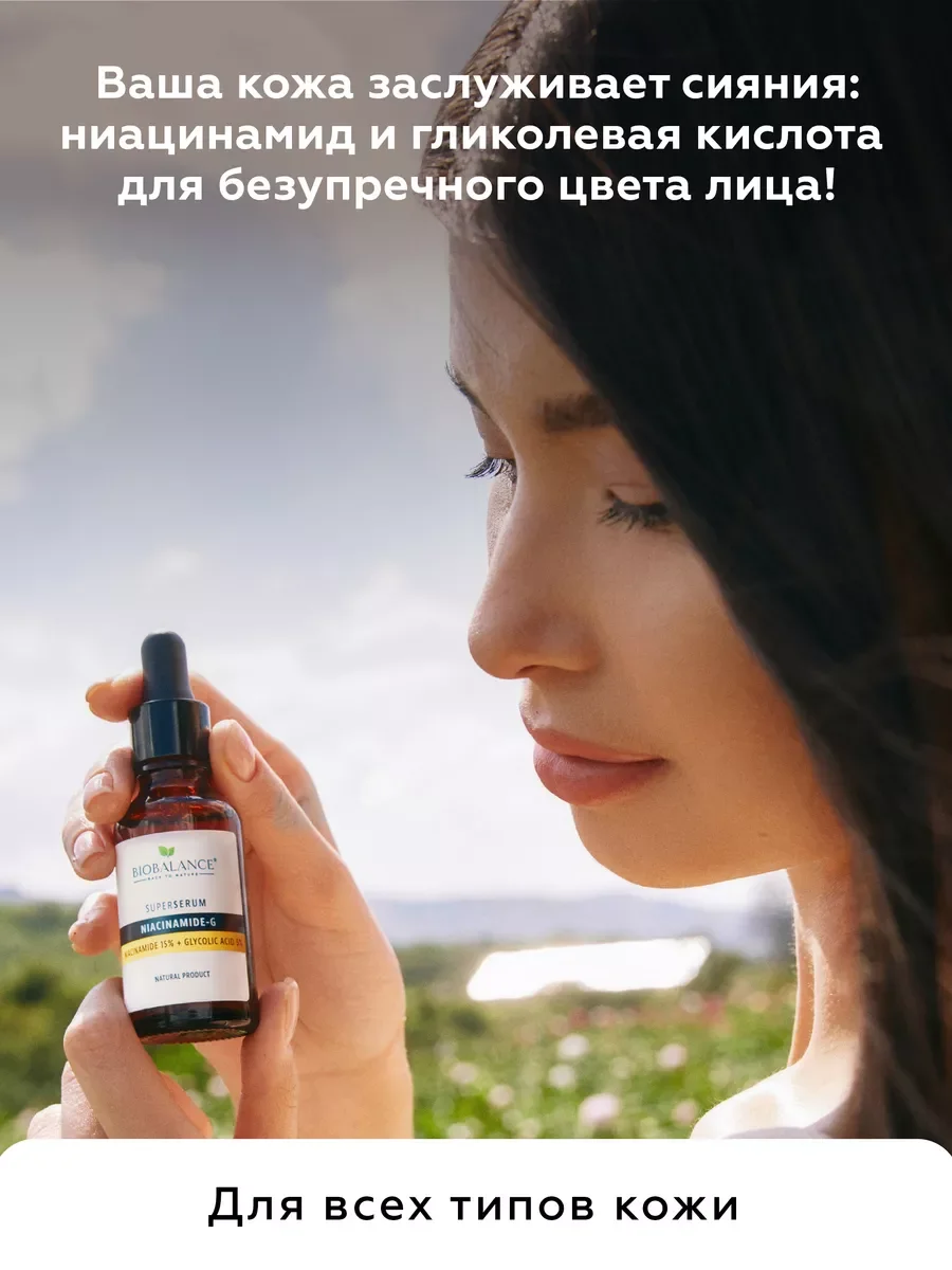 Сыворотка для лица очищающая против пигментных пятен