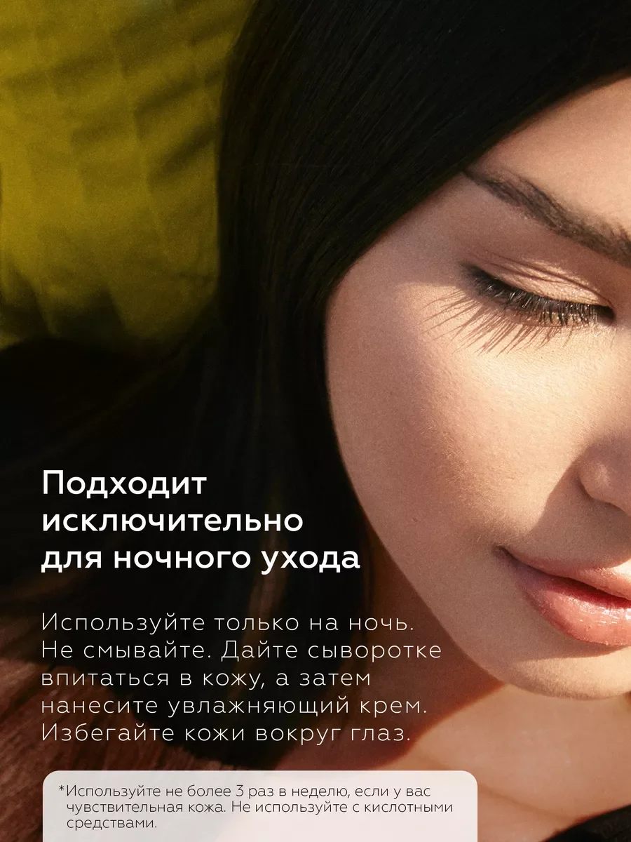 Сыворотка для лица очищающая против пигментных пятен
