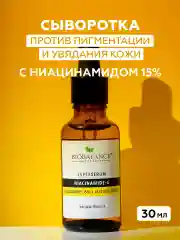 Сыворотка для лица очищающая против пигментных пятен