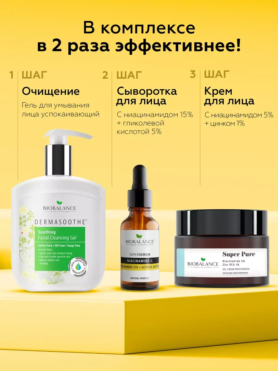 Сыворотка для лица очищающая против пигментных пятен