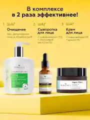 Сыворотка для лица очищающая против пигментных пятен