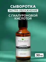 Сыворотка для лица увлажняющая