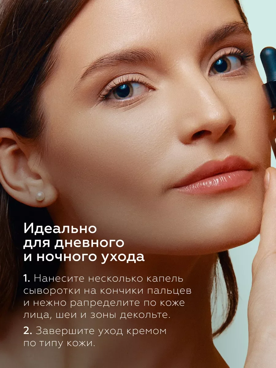 Сыворотка для лица увлажняющая