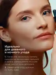 Сыворотка для лица увлажняющая