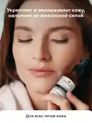 Сыворотка для лица увлажняющая