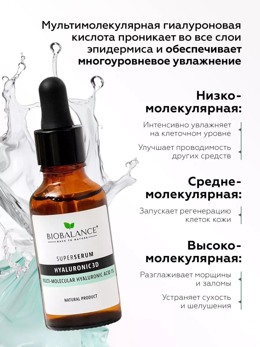 Сыворотка для лица увлажняющая