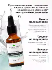 Сыворотка для лица увлажняющая