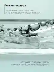 Сыворотка для лица увлажняющая