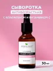 Увлажняющая сыворотка для лица антивозрастная осветляющая