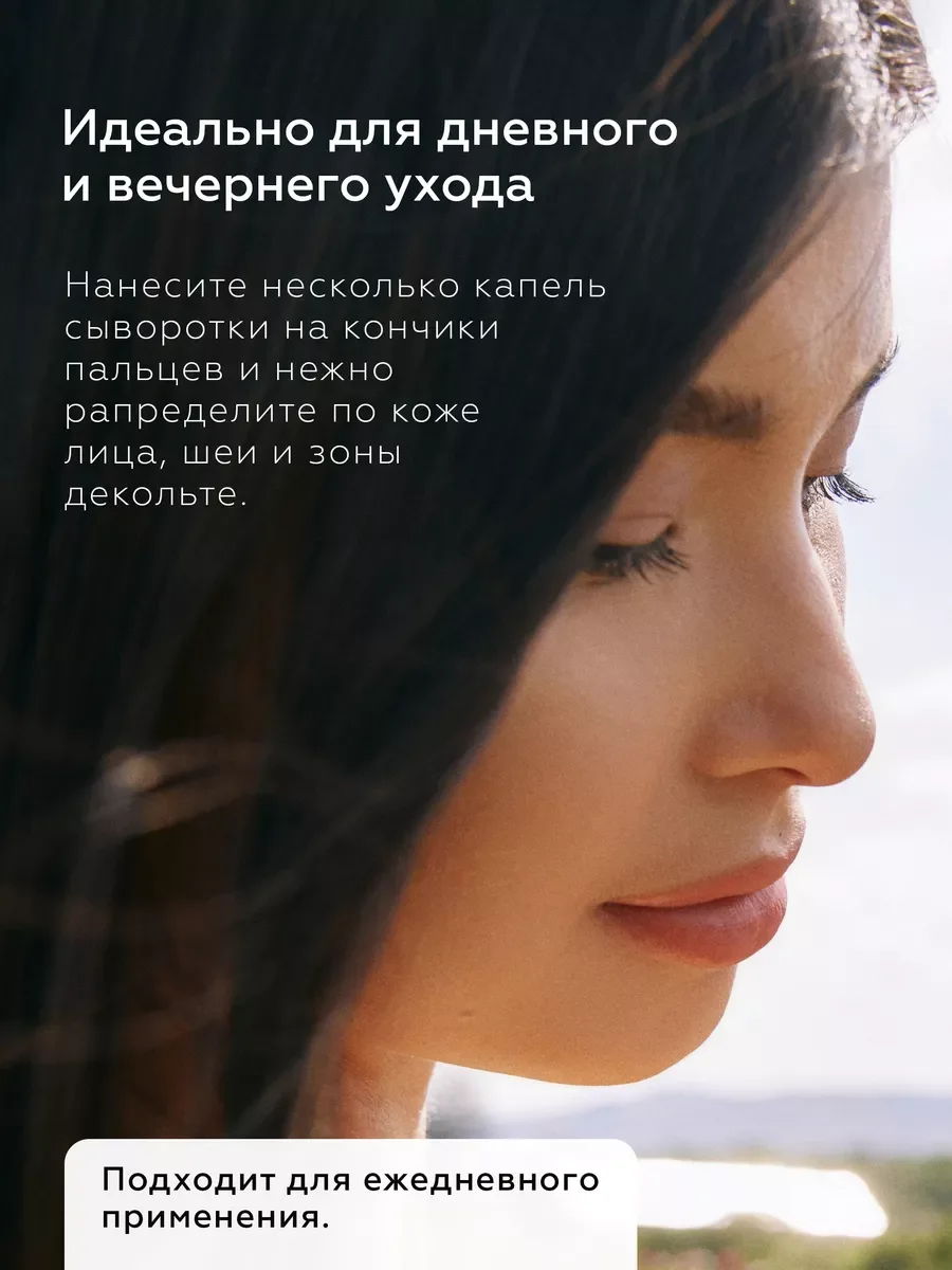 Увлажняющая сыворотка для лица антивозрастная осветляющая