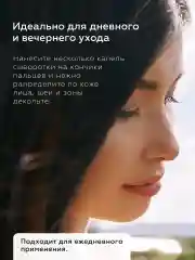 Увлажняющая сыворотка для лица антивозрастная осветляющая