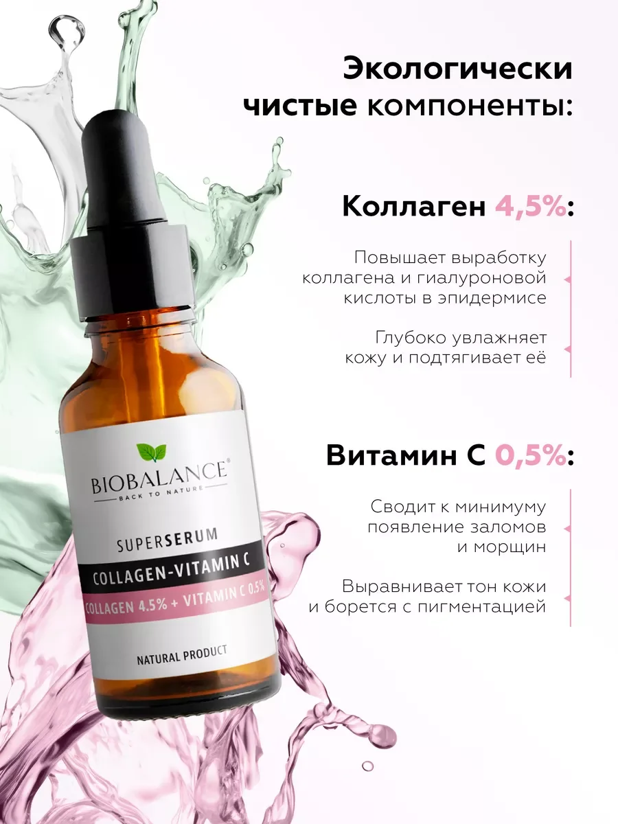 Увлажняющая сыворотка для лица антивозрастная осветляющая