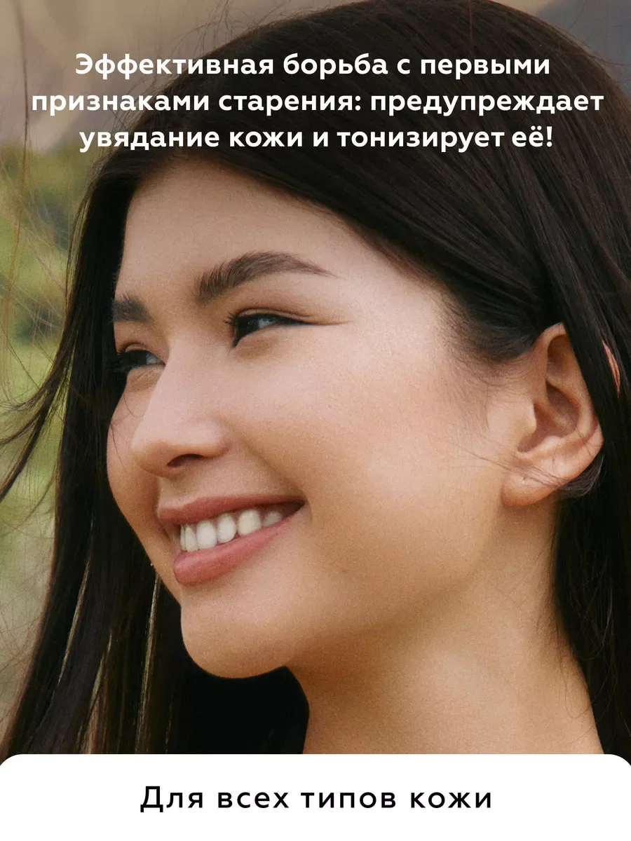 Увлажняющая сыворотка для лица антивозрастная осветляющая