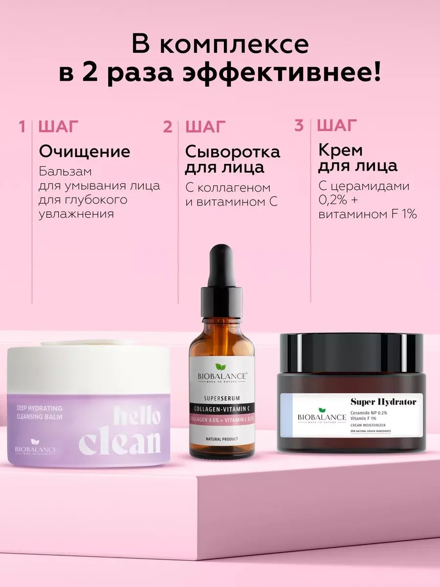 Увлажняющая сыворотка для лица антивозрастная осветляющая