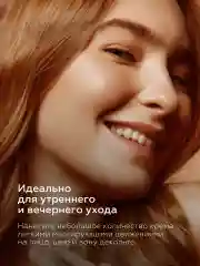 Крем-гель увлажняющий для лица антивозрастной