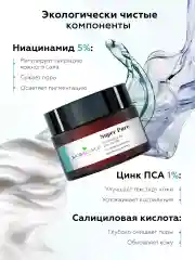 Крем - гель для лица матирующий против акне и прыщей
