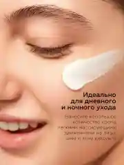 Крем - гель для лица матирующий против акне и прыщей