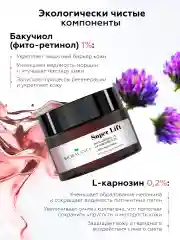 Крем для лица увлажняющий антивозрастной осветляющий