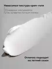 Крем - гель для лица матирующий против акне и прыщей