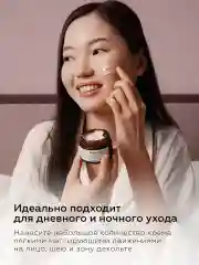 Крем для лица увлажняющий антивозрастной осветляющий