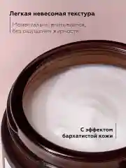 Крем для лица увлажняющий антивозрастной осветляющий
