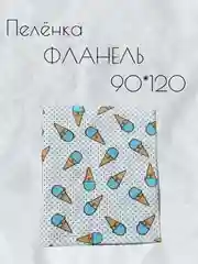 Белый пеленка многоразовая фланелевая для новорожденных