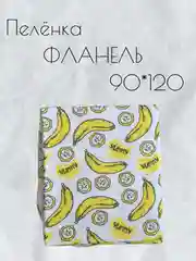 Белый пеленка многоразовая фланелевая для новорожденных