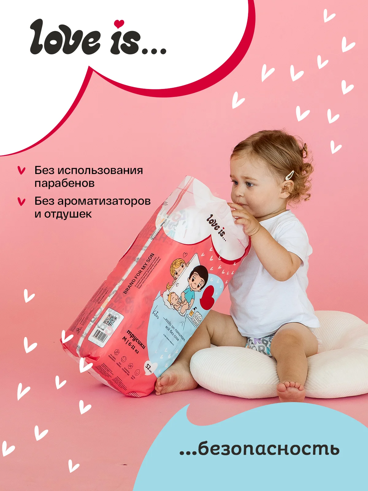 BRAND FOR MY SON трусики "Love is", XL 12-20 кг. 36 шт