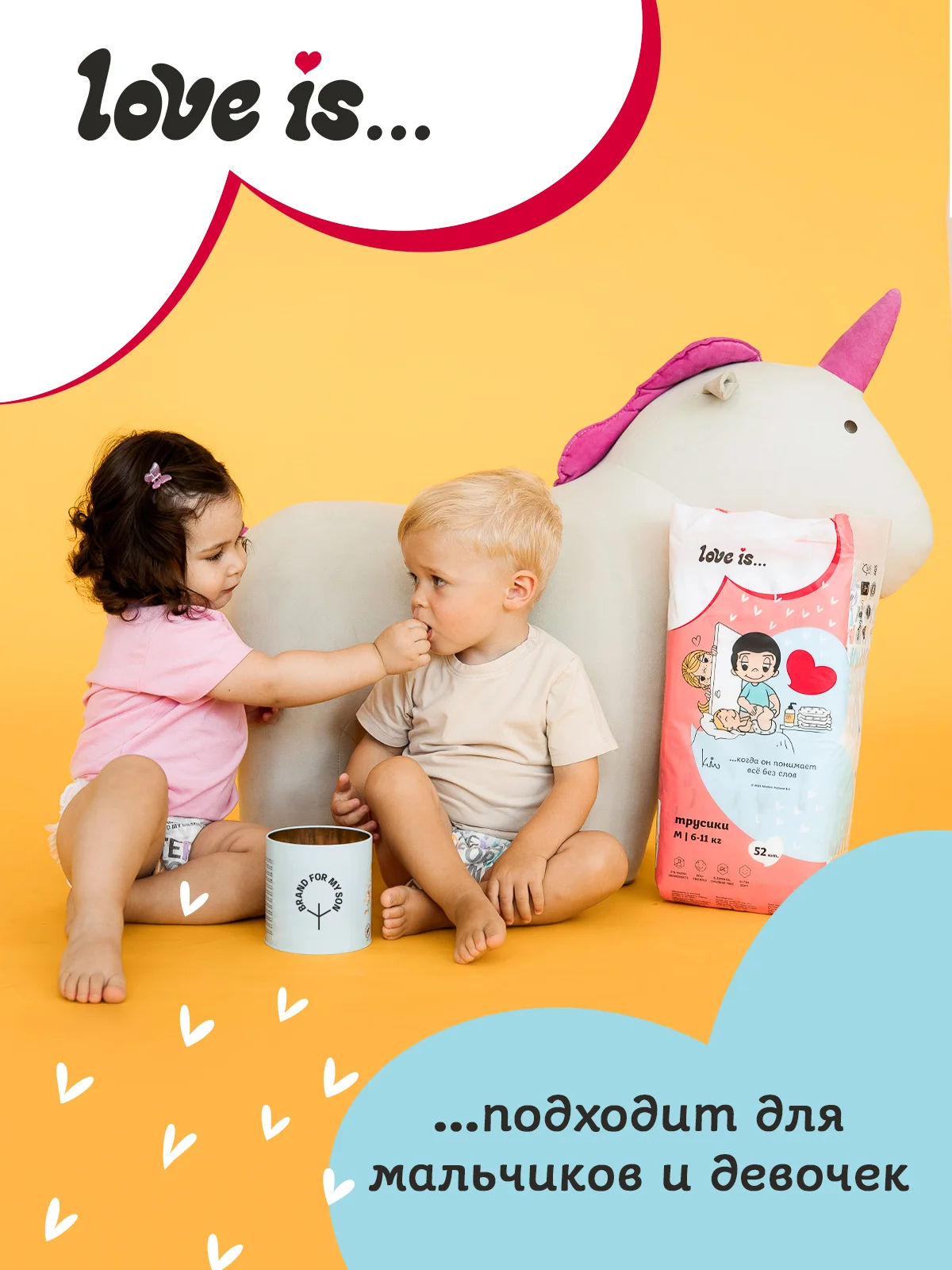 BRAND FOR MY SON трусики "Love is", XL 12-20 кг. 36 шт