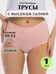 Розовый трусы женские