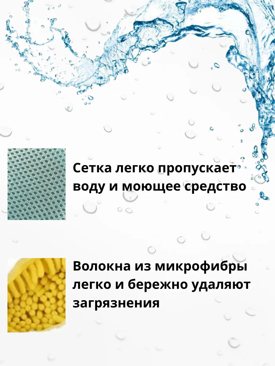 Мешок для стирки обуви и кроссовок в стиральной машине из микрофибры