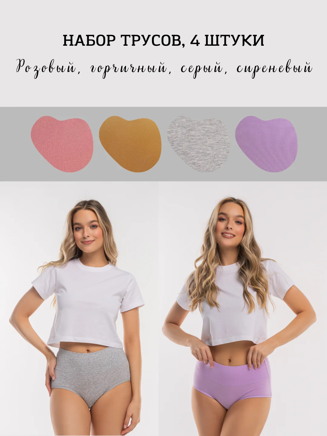 Разноцветный трусы женские