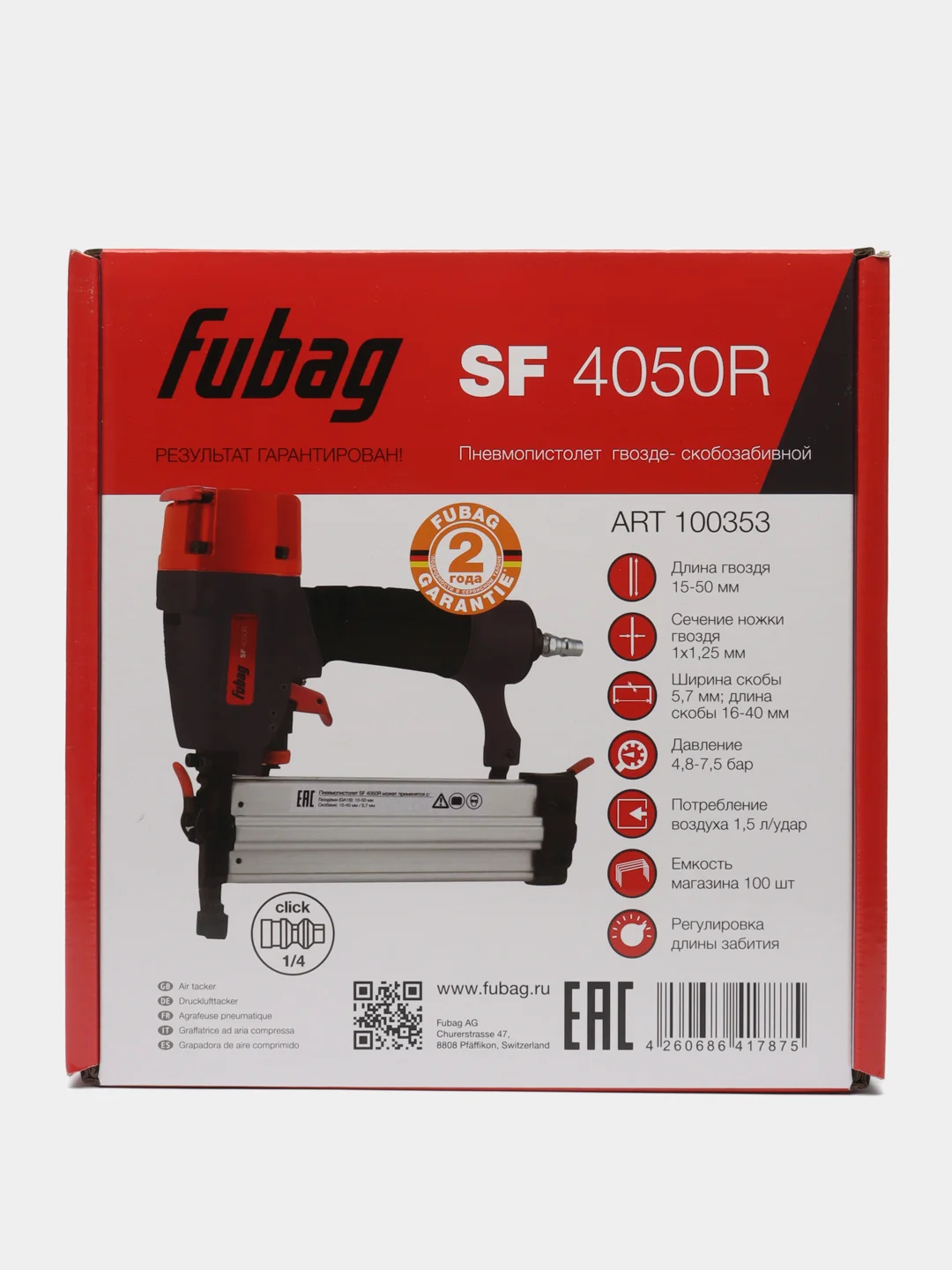 Пистолет гвоздескобозабивной FUBAG SF4050R