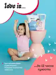 BRAND FOR MY SON трусики "Love is", L 9-14 кг. 42 шт