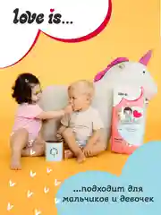 BRAND FOR MY SON трусики "Love is", L 9-14 кг. 42 шт