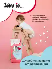 BRAND FOR MY SON трусики "Love is", L 9-14 кг. 42 шт