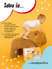 BRAND FOR MY SON трусики "Love is", L 9-14 кг. 42 шт