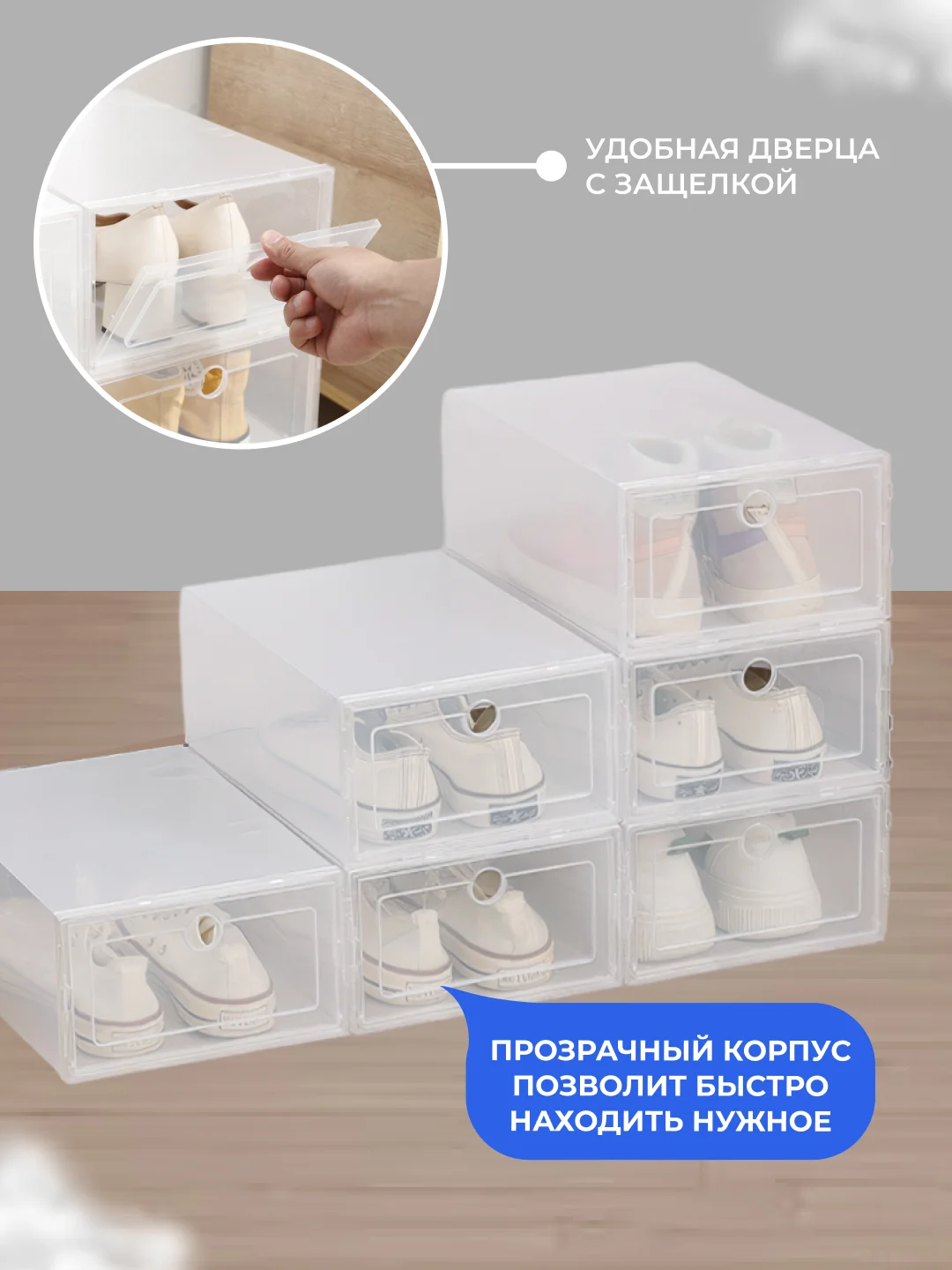 Коробки для хранения обуви 6 шт, органайзеры