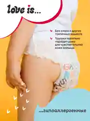 BRAND FOR MY SON трусики "Love is", M 6-11 кг. 52 шт