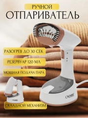 Отпариватель ручной для одежды CR-1806, парогенератор, паровой утюг