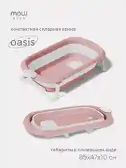Голубой ванна складная детская со сливом MOWbaby Oasis