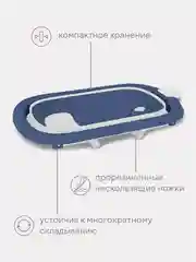 Голубой ванна складная детская со сливом MOWbaby Oasis